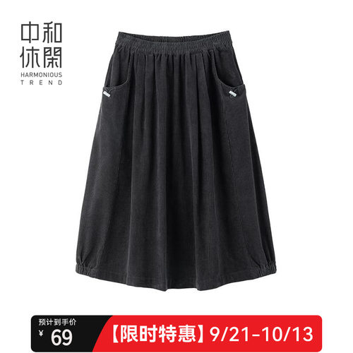中和休闲女装简约纯色半身裙