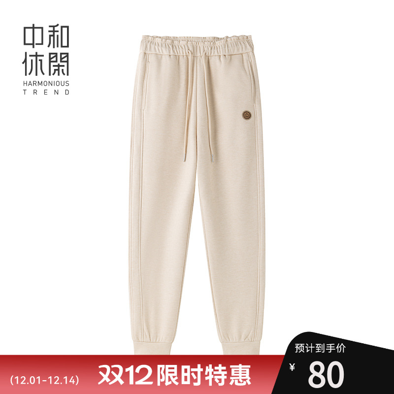 中和休闲合身束脚休闲裤女