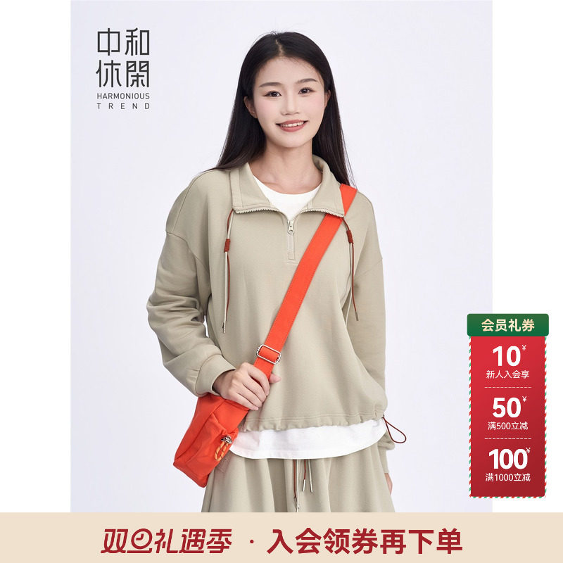 中和休闲半拉链设计感宽松卫衣女