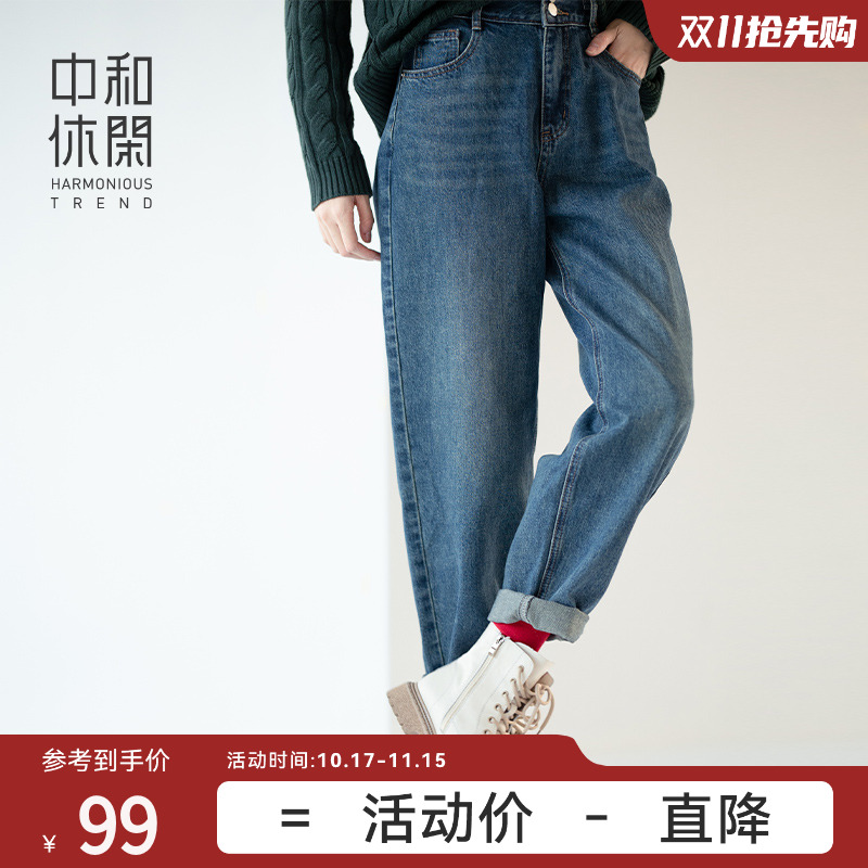 中和休闲女装牛仔裤春秋款经典