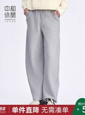 中和休闲弯刀裤女2025秋季新款廓形香蕉裤松紧腰灰色卫裤显瘦百搭