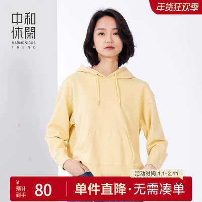 中和休闲女装连帽卫衣女春秋新款
