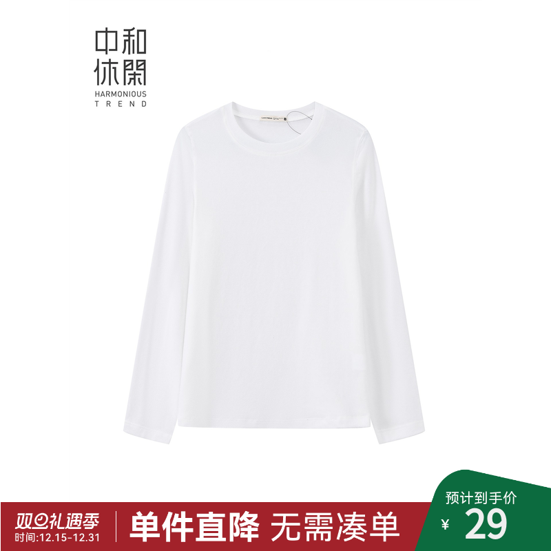 中和休闲圆领长袖T恤女