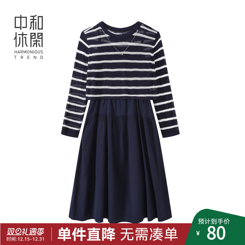 中和休闲合身两件套连衣裙女2025秋季新款条纹吊带外搭镂空罩衫