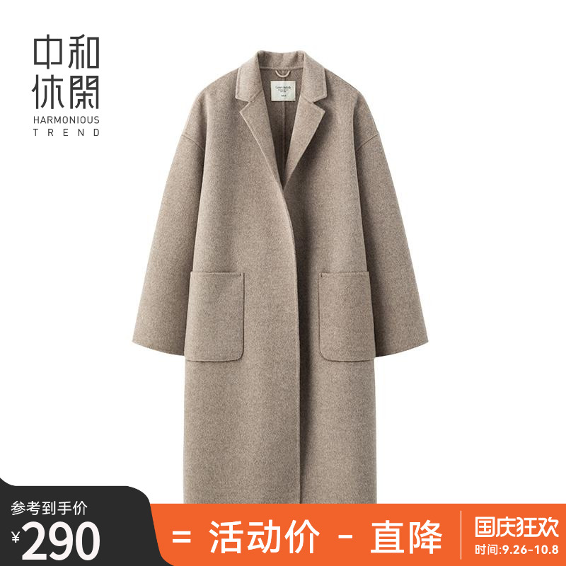 中和休闲中长款复古直筒呢外套