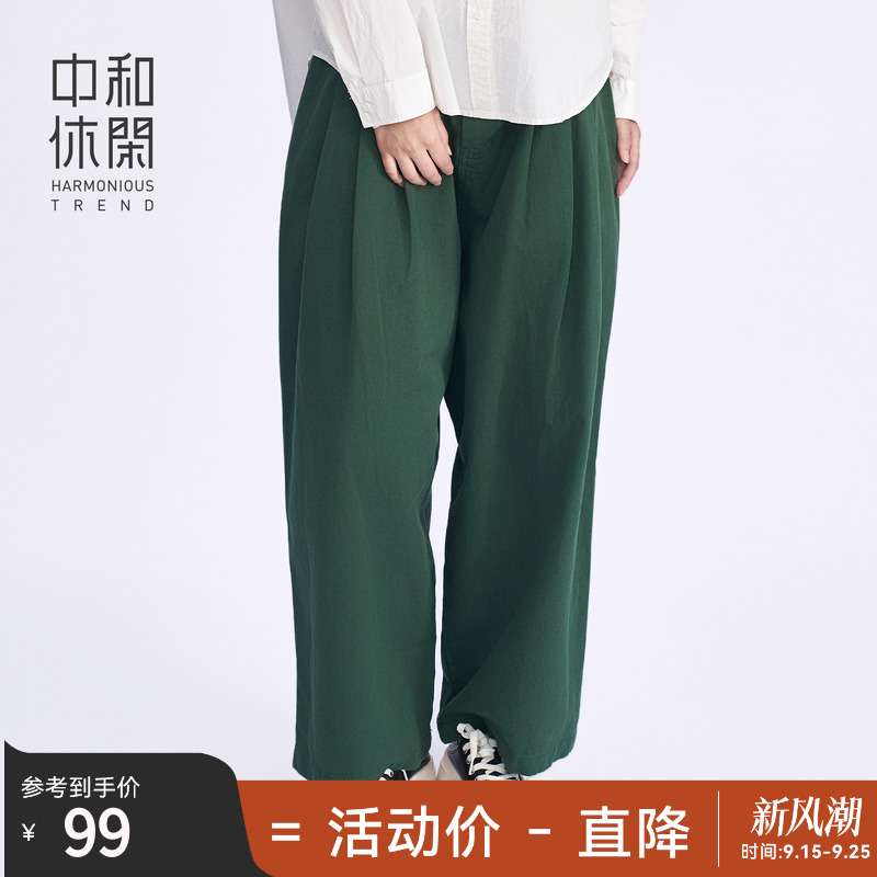 中和休闲宽松锥形裤子女