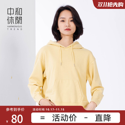 中和休闲女装连帽卫衣女春秋新款