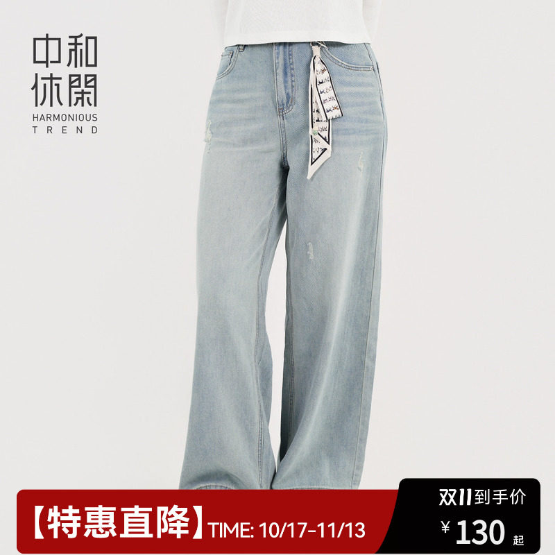 中和休闲女装牛仔裤2026秋季
