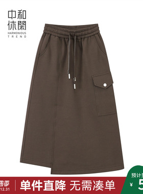 中和休闲针织半身裙女不规则2025秋季新款百搭显瘦中长款A字裙潮