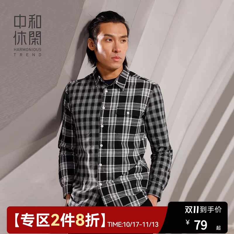 中和休闲宽松拼接格子衬衫男春新款复古格纹长袖衬衣上衣A7116016