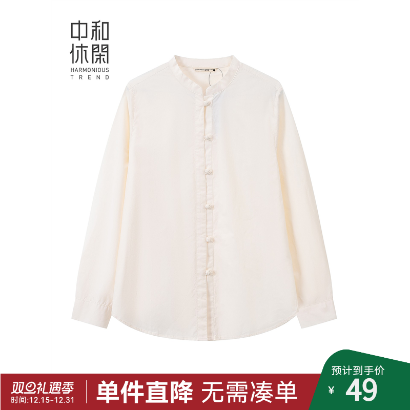 中和休闲女装微宽松立领长袖衬衫2025秋季新款新中式盘扣女士衬衣