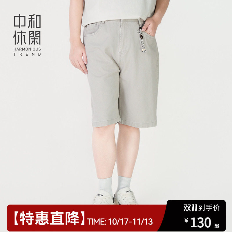中和休闲男装微宽松休闲中裤