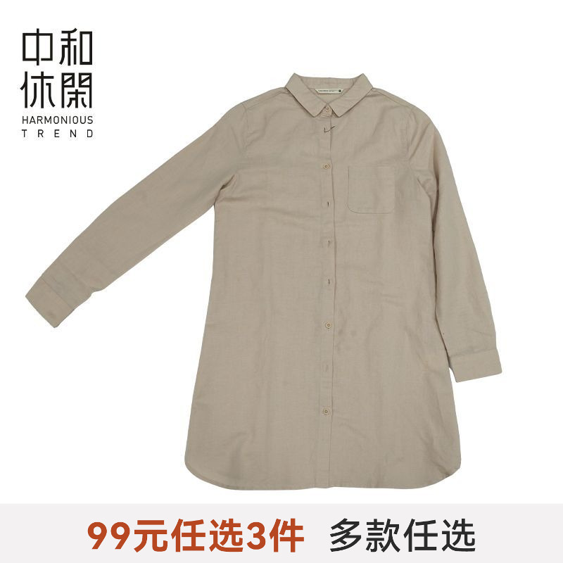 中和休闲棉麻长袖方领衬衫女中长款春秋女装衬衣休闲气质宽松遮肉