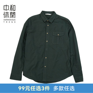 中和休閑加絨長(zhǎng)袖 簡(jiǎn)約純色正肩內(nèi)搭襯衣保暖上衣 秋冬男女同款 襯衫