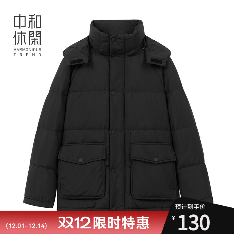 中和休闲男士工装羽绒服冬季宽松