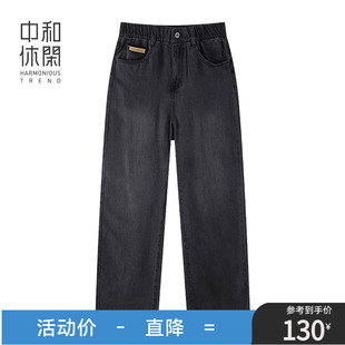 黑色天丝直筒裤 牛仔裤 2025新款 垂感显瘦长裤 夏季 中和休闲女装 薄款