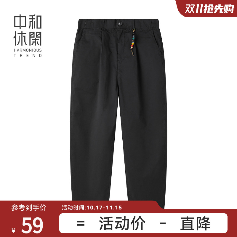 【会员特惠】中和休闲男装长裤2025春夏新款美式百搭直筒小脚裤子
