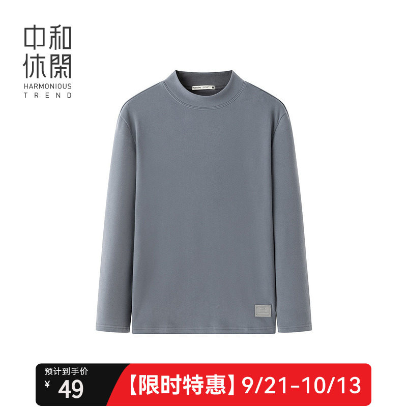 中和休闲合身樽领打底衫男士