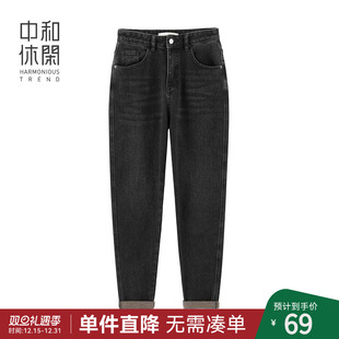 子加厚保暖锥形长裤 梨形显瘦老爹裤 潮 女秋冬新款 中和休闲牛仔裤