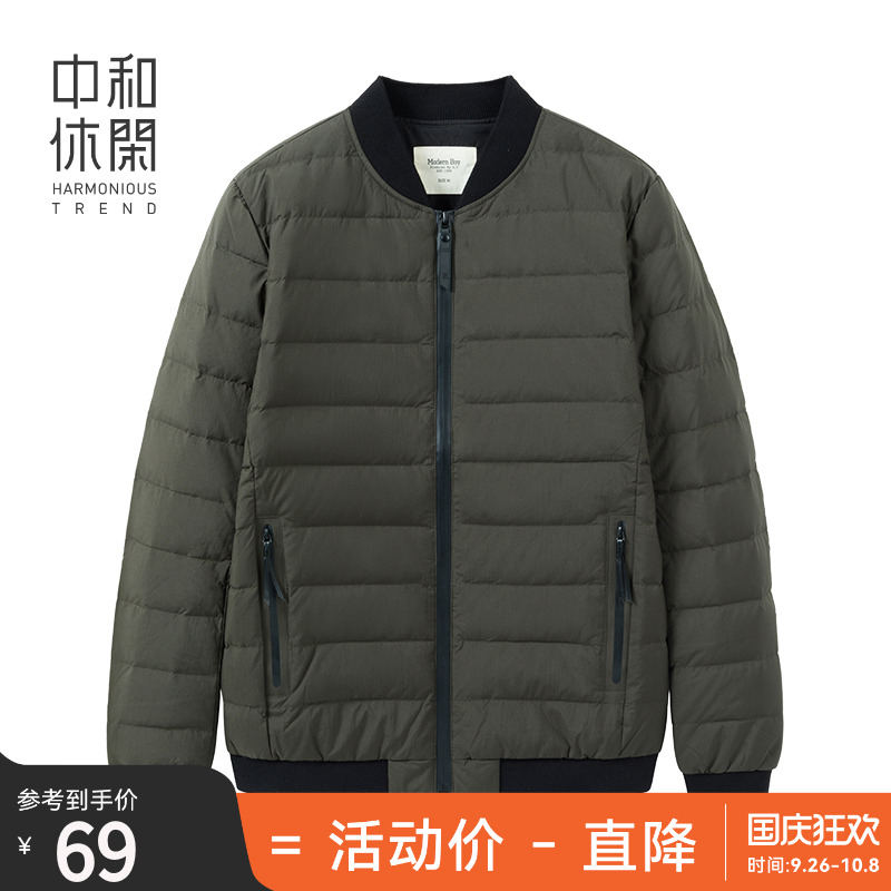 中和休闲棒球领羽绒服男冬季