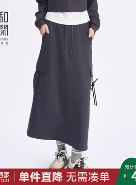 中和休闲工装裙女秋季新款2025宽松a版高腰显瘦中长款开叉半身裙