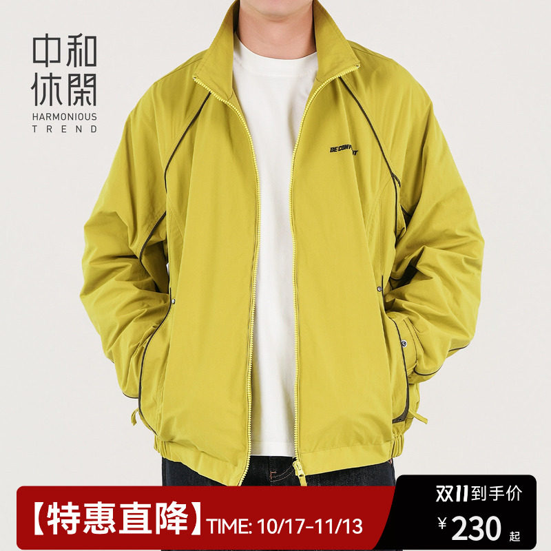 中和休闲立领外套男2026秋季