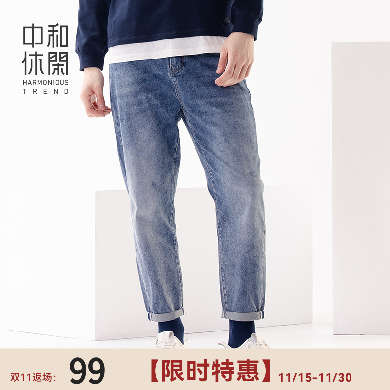 中和休闲牛仔裤男春秋新款水洗复古休闲长裤直筒裤G73326371