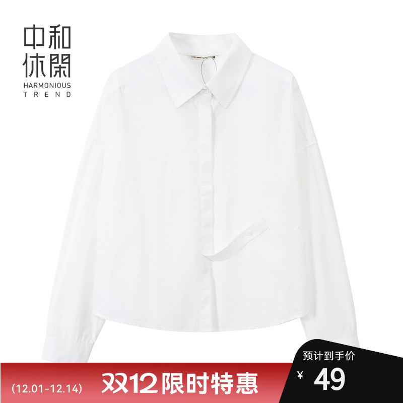 中和休闲女装白色长袖衬衫短款