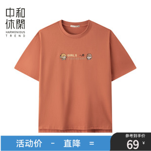 上衣 中和休闲圆领短袖 T恤女2025夏季 新款 可爱印花t恤宽松落肩半袖