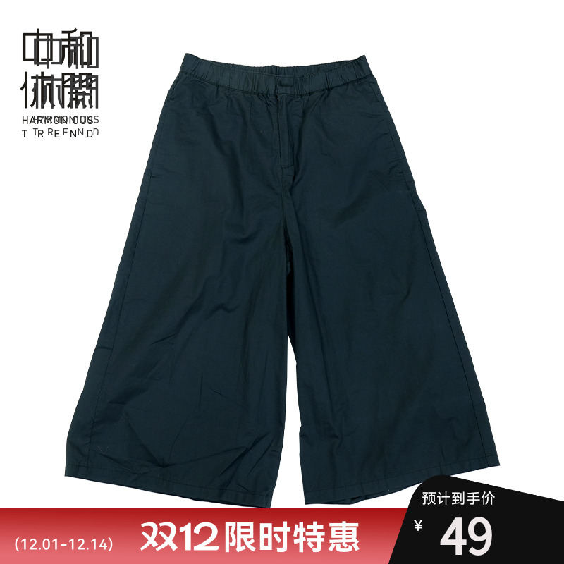 中和休闲宽松直筒裤七分裤女夏季