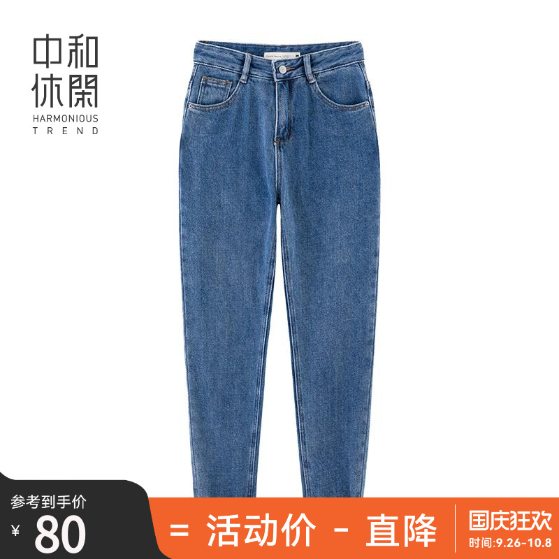 中和休闲女士牛仔裤高腰显瘦