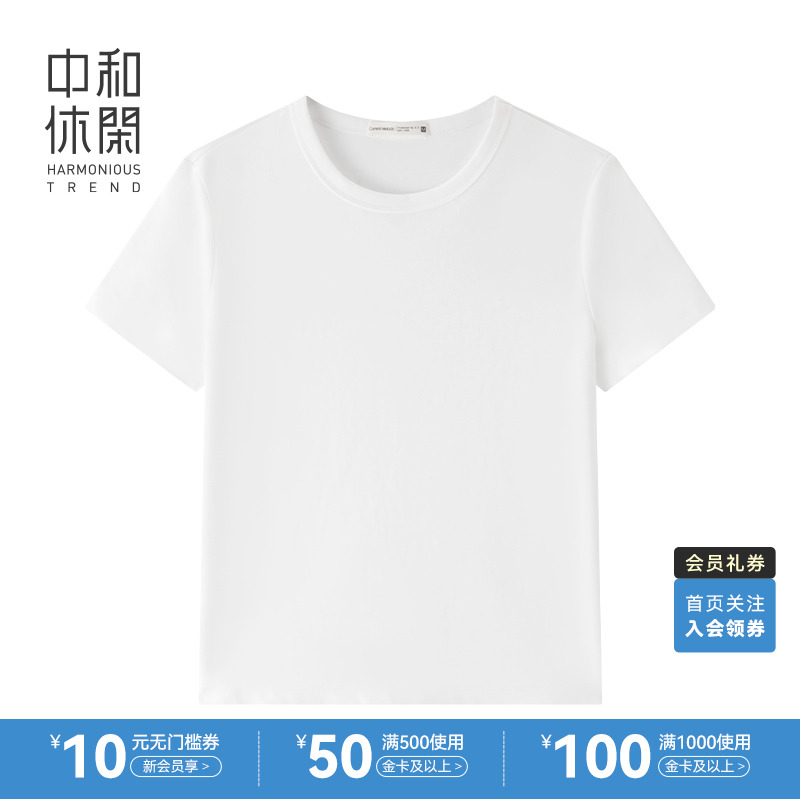 中和休闲白色短袖T恤女夏季新款