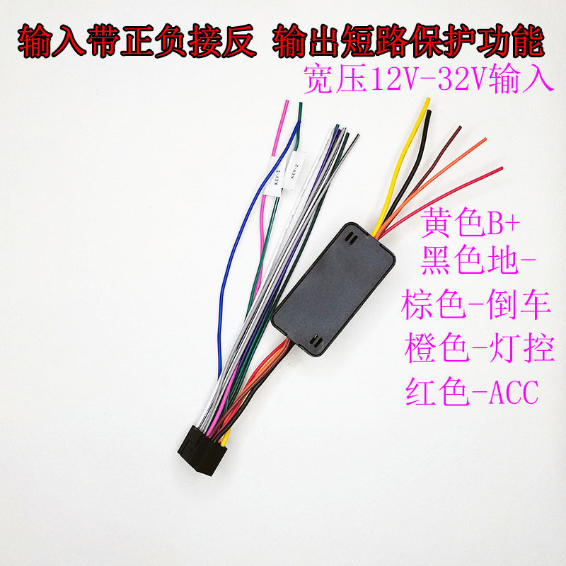 货车24V转12V降压线稳压线改装大屏导航专用五线8A带倒车大灯控制,汽车用品/电子/清洗/改装,电源转换器,淘宝优惠券,粉丝福利购,淘宝优惠卷
