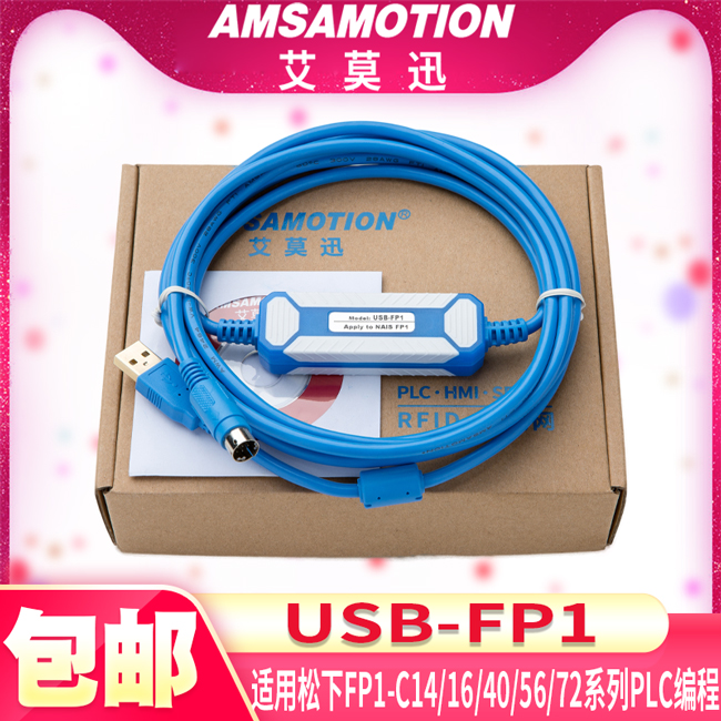 包邮适用松下PLC编程线USB-FP1