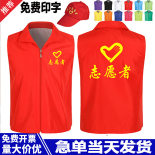 儿童志愿者马甲订做印字LOGO 志愿者马甲定制红色活动广告背心服装