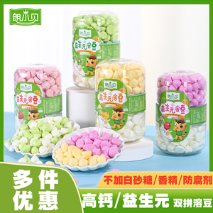朗小贝益生元溶豆无麸质双拼溶溶豆儿童磨牙棒宝宝口水饼干小馒头