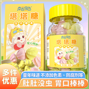 南园国色塔塔糖宝塔糖儿童压片糖果孩子宝宝休闲小学生小零食果糖