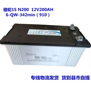 骆驼蓄电池1S N200 12V200AH发电机UPS工程供电东风宇通专用电瓶