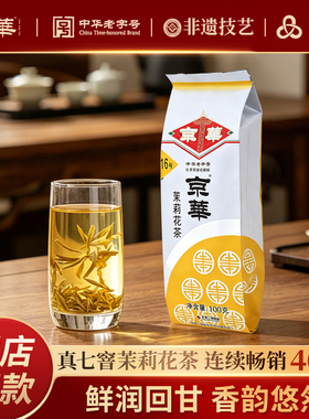 百补 京华16号特级七窨茉莉花茶浓香型茶叶自己喝自饮口粮茶100g