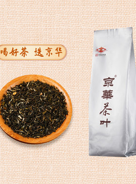 京华高碎茉莉花茶特级浓香型