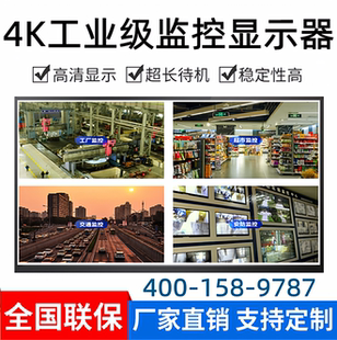 闪冠32寸4K显示器 43寸50 55 65寸监控专用 超清平面挂墙节能环保