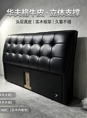 高端头层黑色华夫格牛皮实木框架床头真皮护腰现代简约软包床头