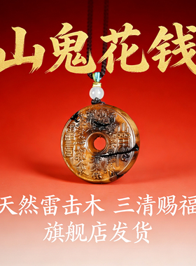 天然雷击玉化枣木葫芦吊坠挂件