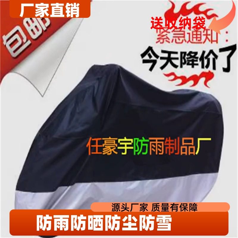 国际品牌210D加厚牛津布车套防晒防摩托车车衣车罩全罩遮雨罩防尘,摩托车/装备/配件,摩托车车衣/车罩,淘宝优惠券,粉丝福利购,淘宝优惠卷