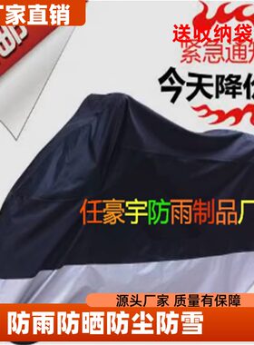 牛津布摩托车车罩防晒防雨防灰尘
