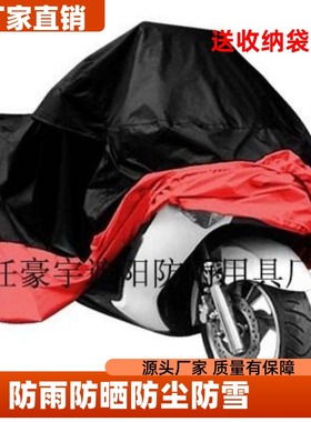 180T涤塔夫摩托车罩车衣电动车防尘罩电瓶罩防雨车罩遮雨罩电动车