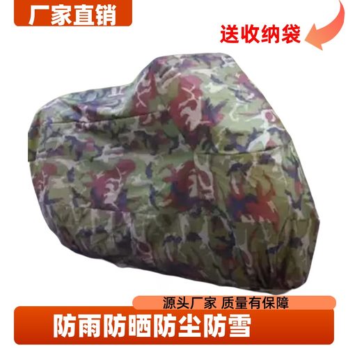 摩托车摩托车罩车衣车套新耐特