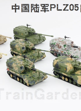 火车花园1/87中国PLZ05自行火炮155榴弹炮军事成品战车模型HO比例