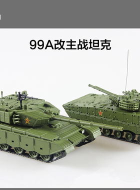 火车花园1/87中国ZBD-04A履带式步兵战车军事成品装甲模型HO比例