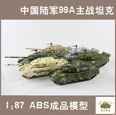 火车花园1/87中国ZTZ99A主战坦克